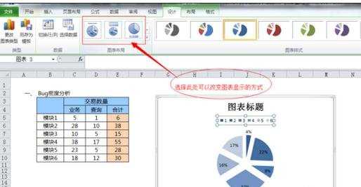 excel2007制作大饼图的方法