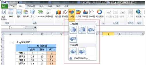 excel2007制作大饼图的方法