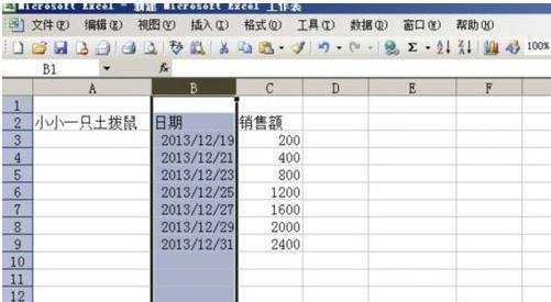 excel2003根据日期筛选的教程