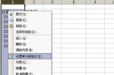 excel2003根据日期筛选的教程