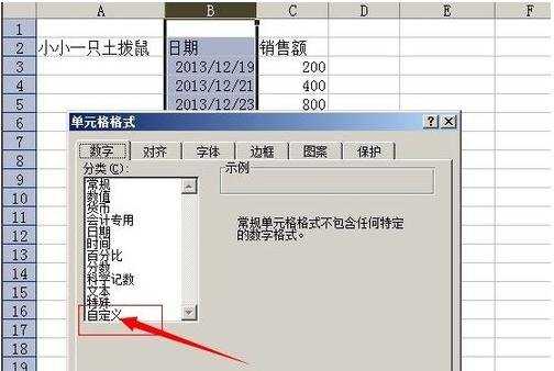 excel2003根据日期筛选的教程