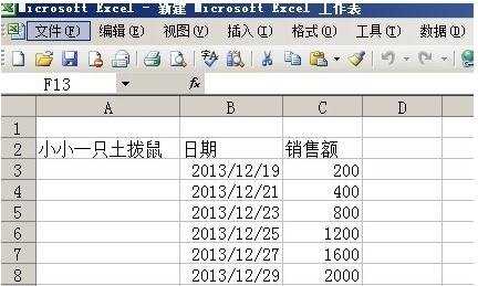 excel2003根据日期筛选的教程