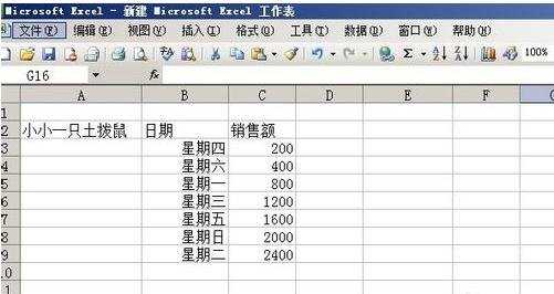 excel2003根据日期筛选的教程