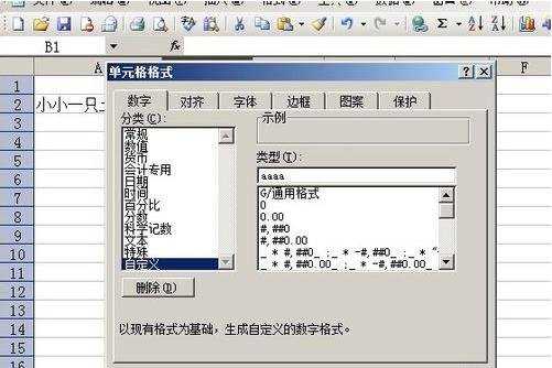 excel2003根据日期筛选的教程