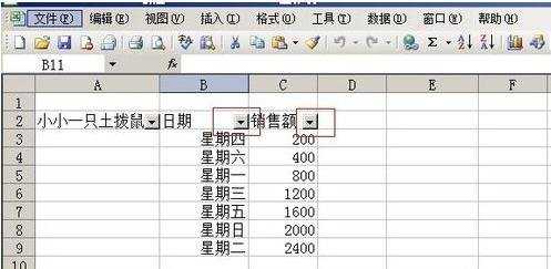 excel2003根据日期筛选的教程