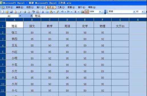 excel2003自动填充颜色的方法