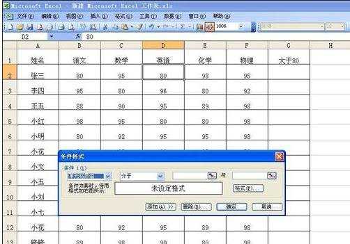 excel2003自动填充颜色的方法