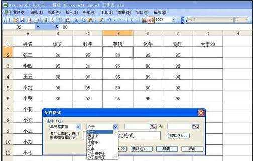 excel2003自动填充颜色的方法