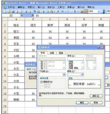 excel2003自动填充颜色的方法