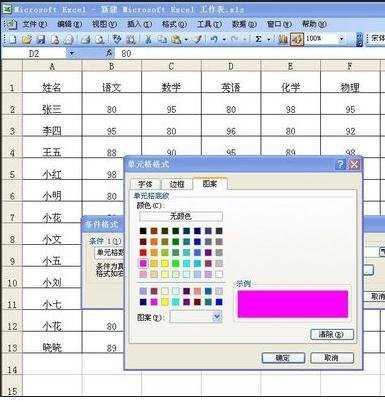 excel2003自动填充颜色的方法