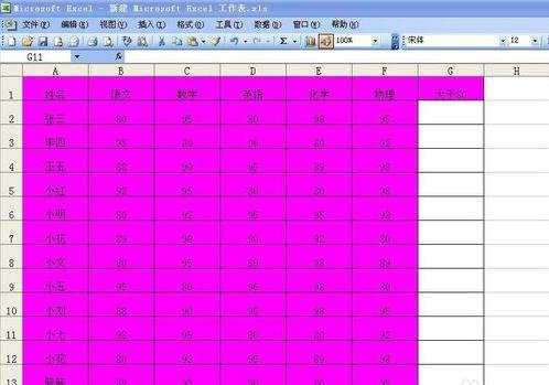 excel2003自动填充颜色的方法