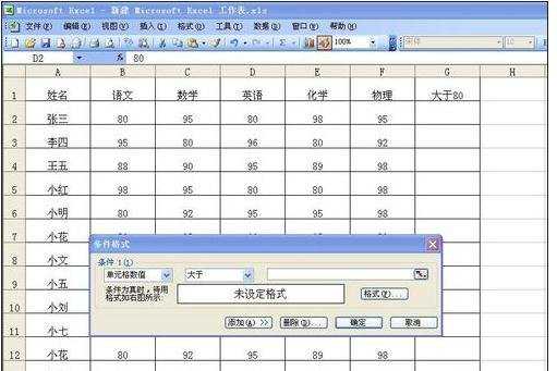 excel2003自动填充颜色的方法