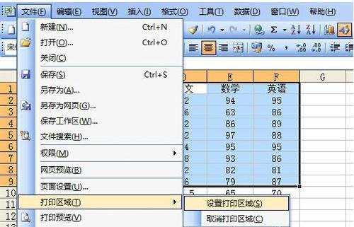 excel2003打印区域的设定教程