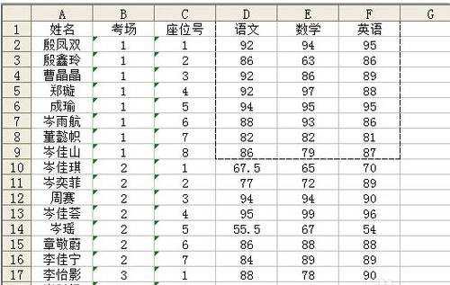 excel2003打印区域的设定教程