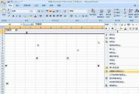 excel2003冻结前两行的教程