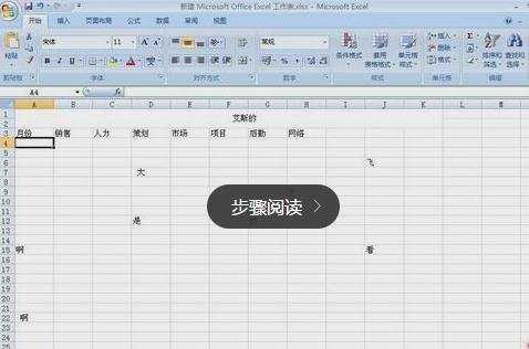 excel2003冻结前两行的教程