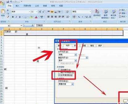 excel2003冻结前两行的教程