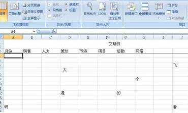 excel2003冻结前两行的教程