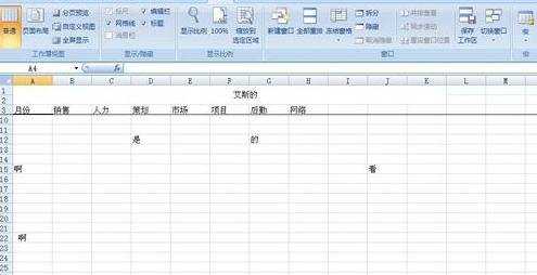 excel2003冻结前两行的教程