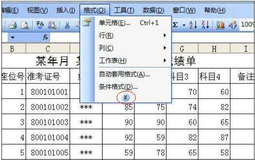 excel2003自定义菜单栏设置显示方法