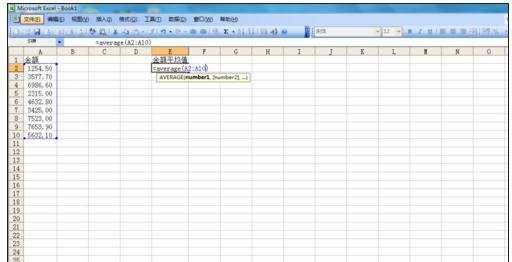 excel2003计算平均值的方法