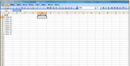 excel2003计算平均值的方法