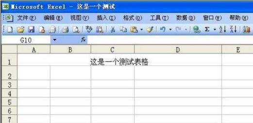 excel2003设置密码保护的方法