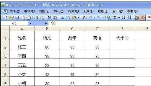 excel2003设置有效性教程