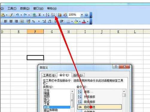 excel2003添加自定义按钮的方法