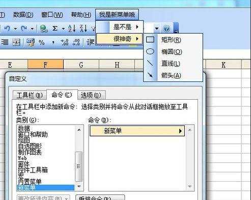 excel2003添加自定义按钮的方法