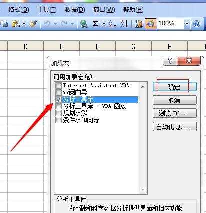 excel2003利用直方图统计分析的方法