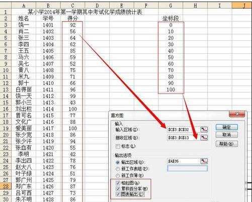 excel2003利用直方图统计分析的方法