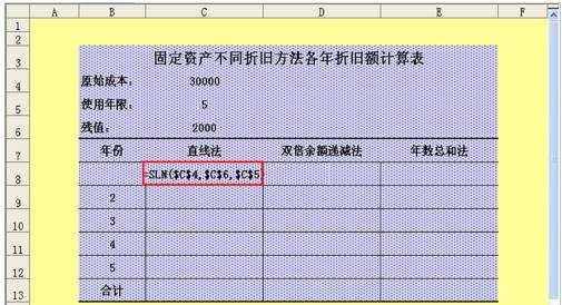 excel折旧函数的使用教程