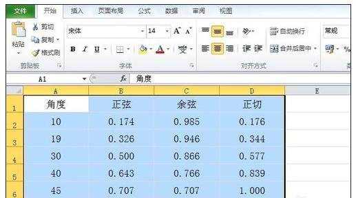 excel三角函数的使用方法