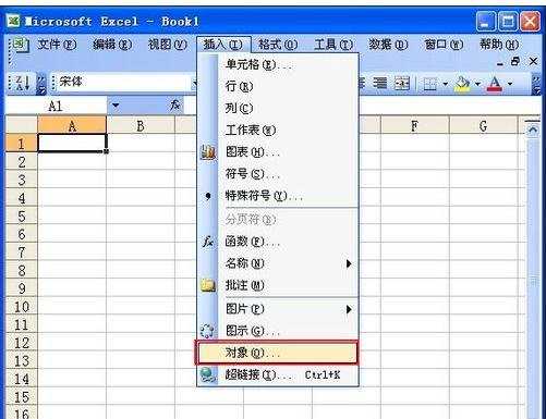 excel插入公式编辑器的方法