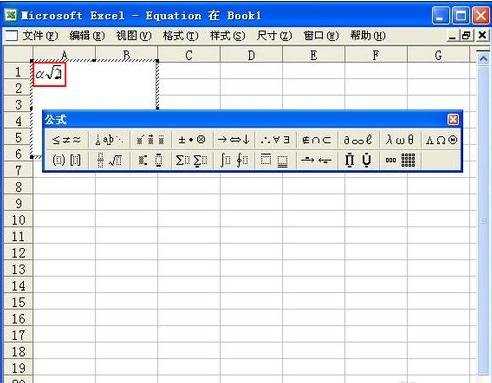 excel插入公式编辑器的方法