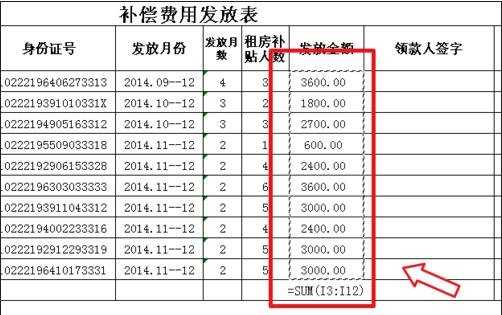 excel表格加减乘除混合运算的教程