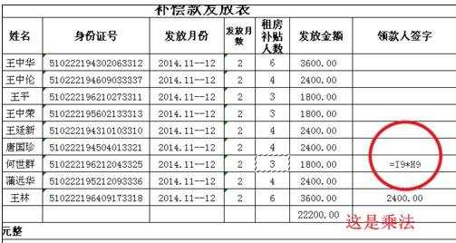 excel表格加减乘除混合运算的教程