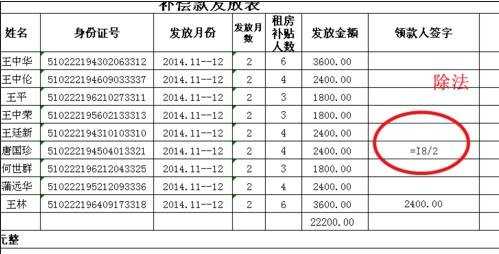 excel表格加减乘除混合运算的教程