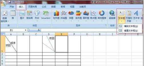 excel表格添加两个斜杠的教程