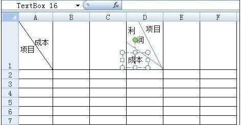 excel表格添加两个斜杠的教程