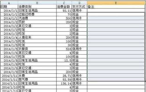 excel表格内自制记账本的教程