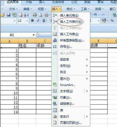 excel表格内插入标题的教程