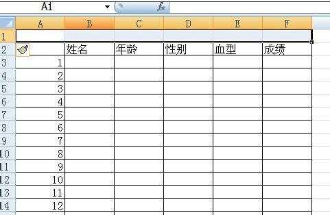 excel表格内插入标题的教程