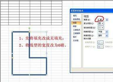 excel表格线加粗的方法