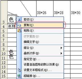 excel表格中制作复杂斜线表头的教程