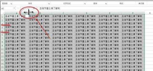 excel表格间距调整的方法