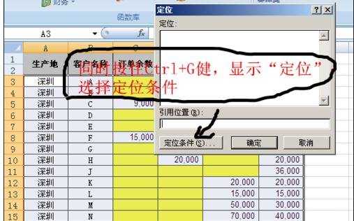 excel表格快速填充空白单元格的方法