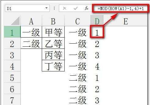 excel利用组合公式列出所有组合情况的方法