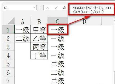 excel利用组合公式列出所有组合情况的方法